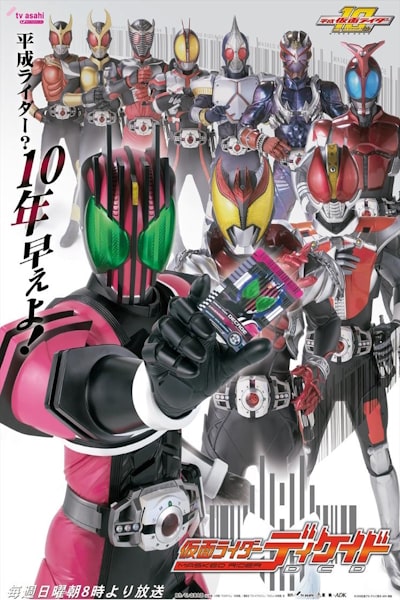 Kamen Rider Decade - Season 1